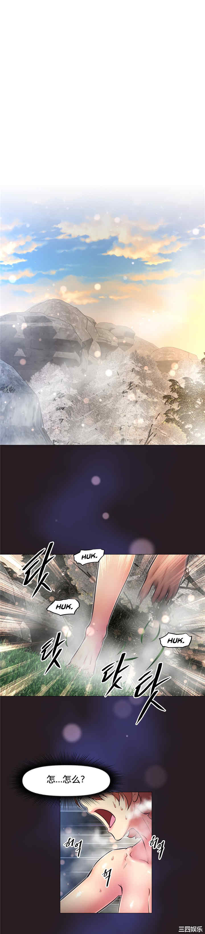 我的超级女友/本能觉醒