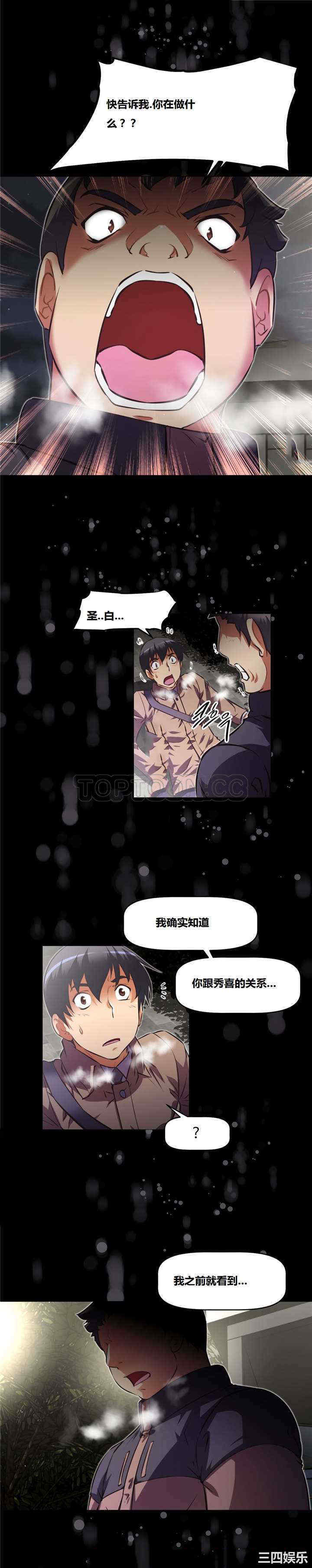 我的超级女友/本能觉醒