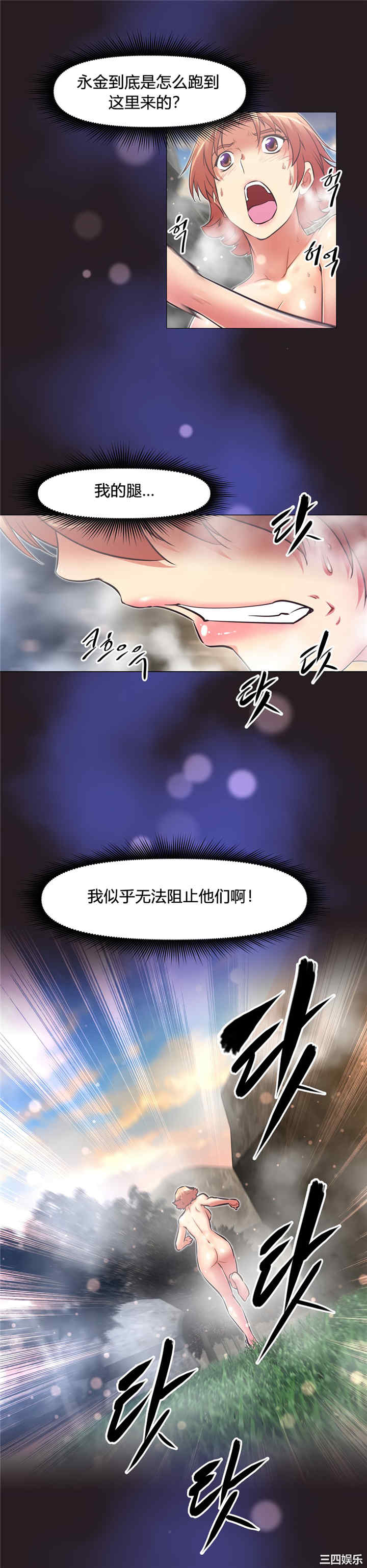 我的超级女友/本能觉醒