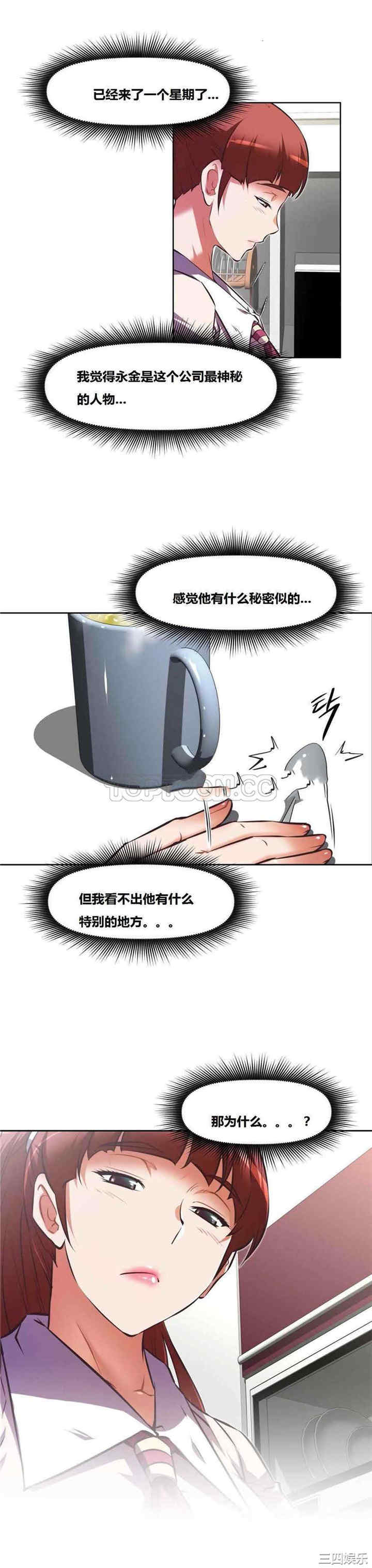 我的超级女友/本能觉醒