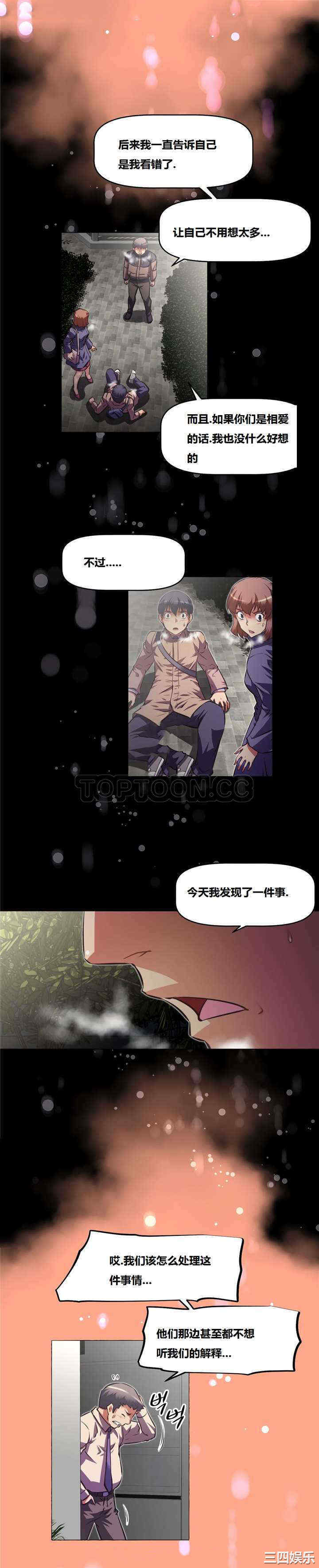 我的超级女友/本能觉醒