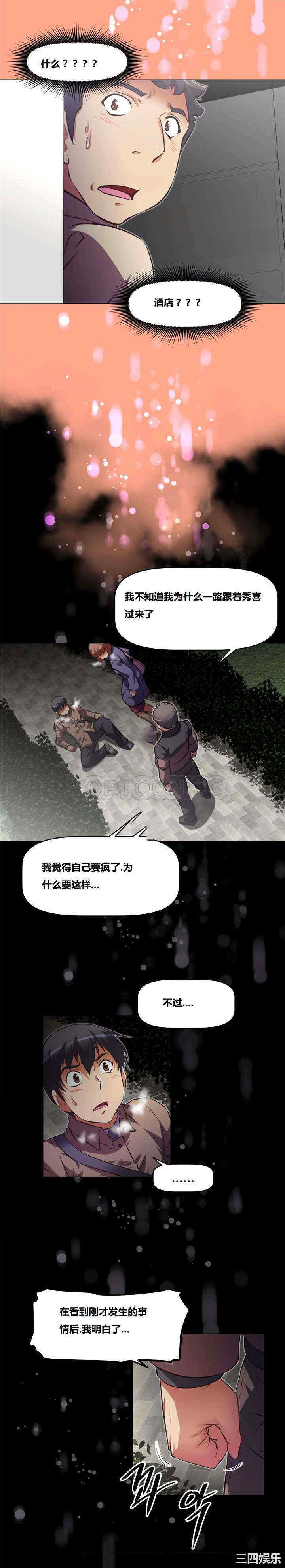 我的超级女友/本能觉醒