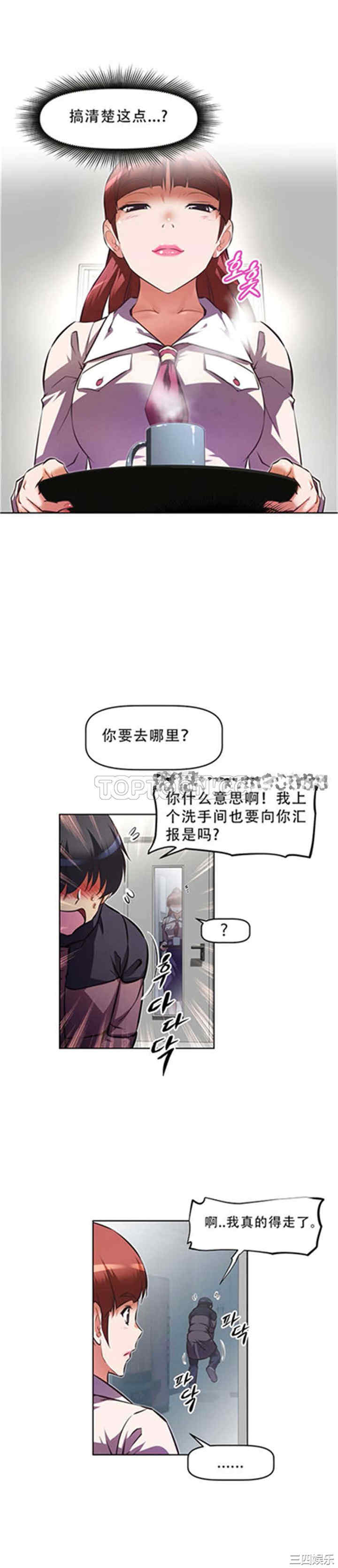 我的超级女友/本能觉醒
