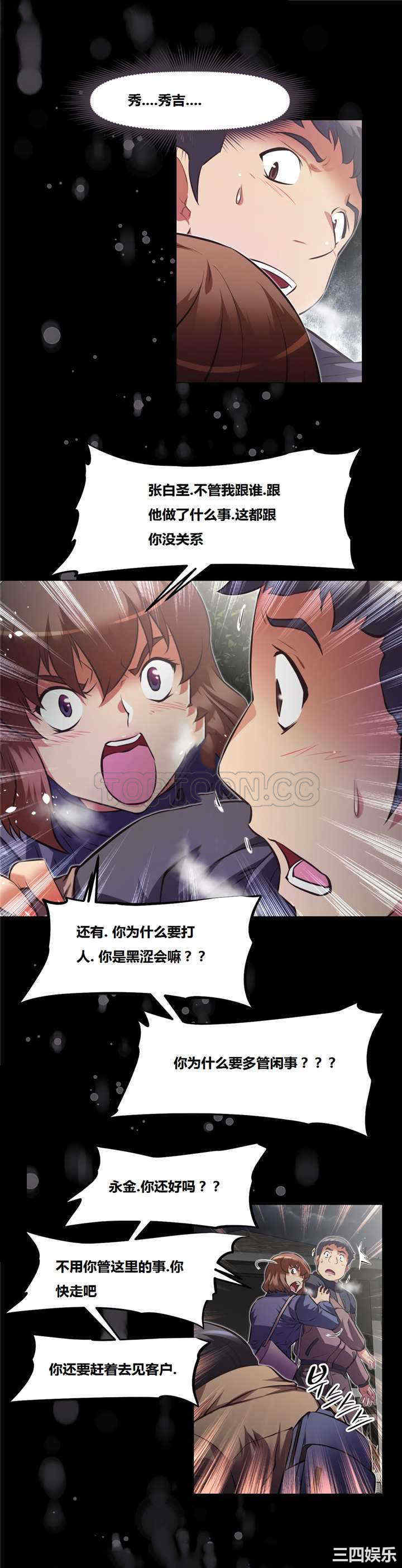 我的超级女友/本能觉醒