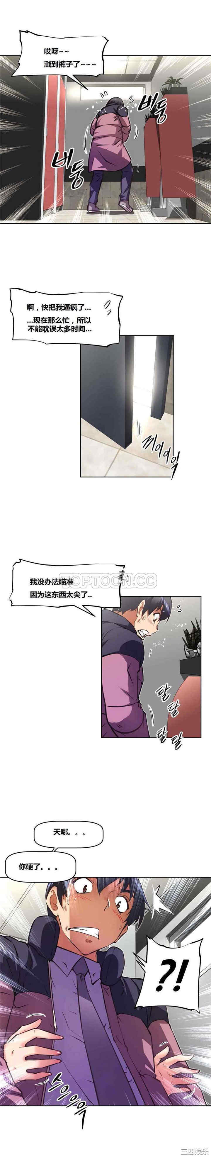 我的超级女友/本能觉醒