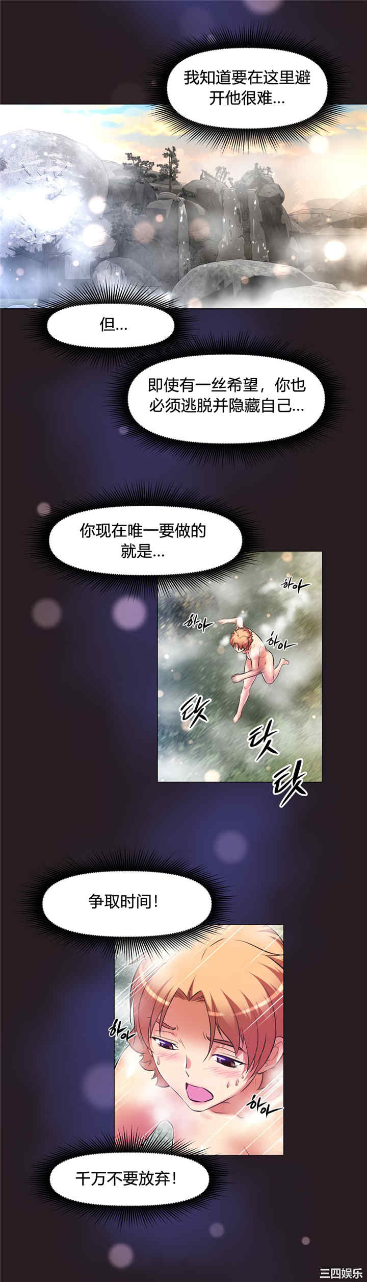 我的超级女友/本能觉醒