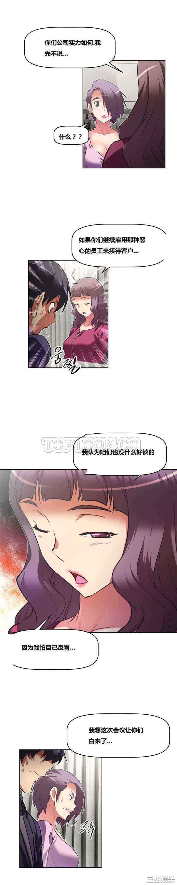 我的超级女友/本能觉醒