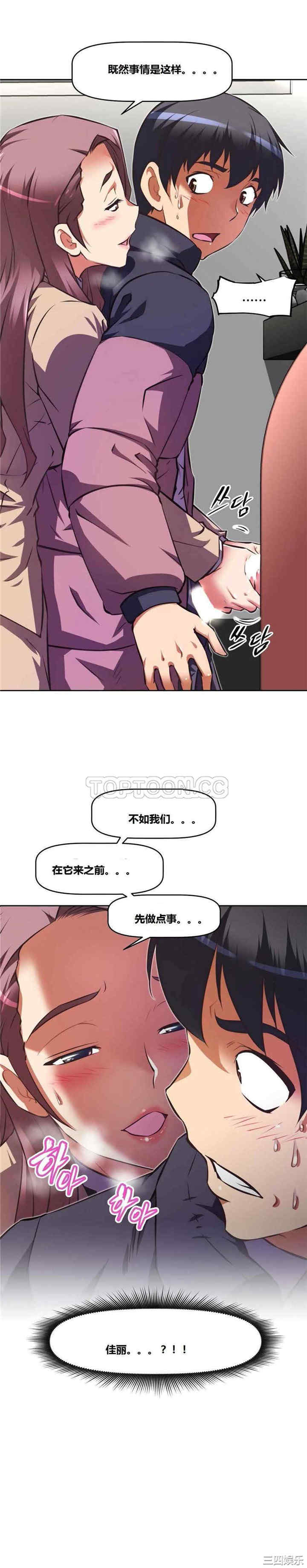 我的超级女友/本能觉醒