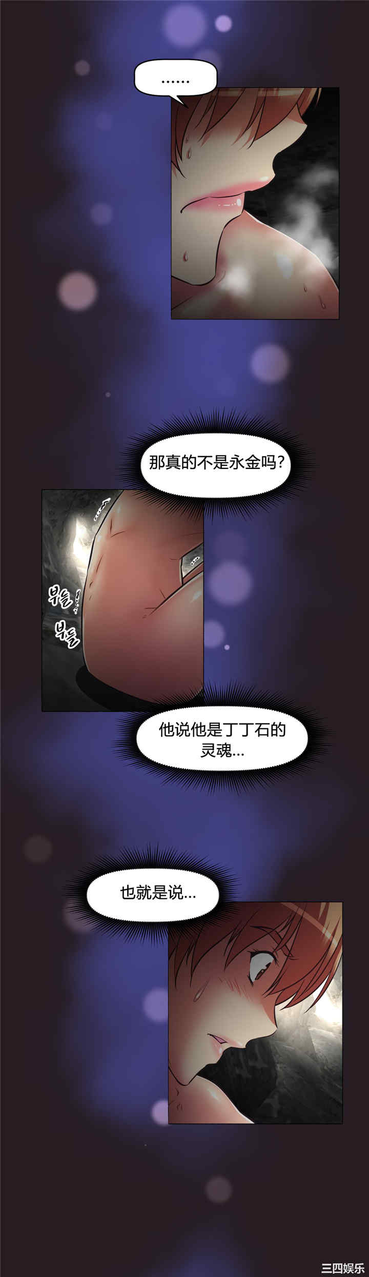 我的超级女友/本能觉醒