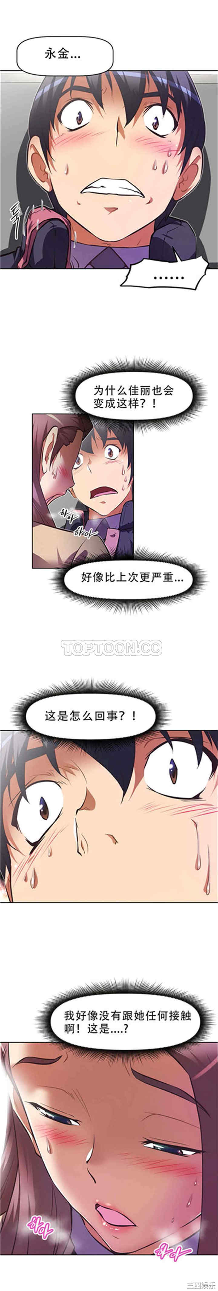 我的超级女友/本能觉醒