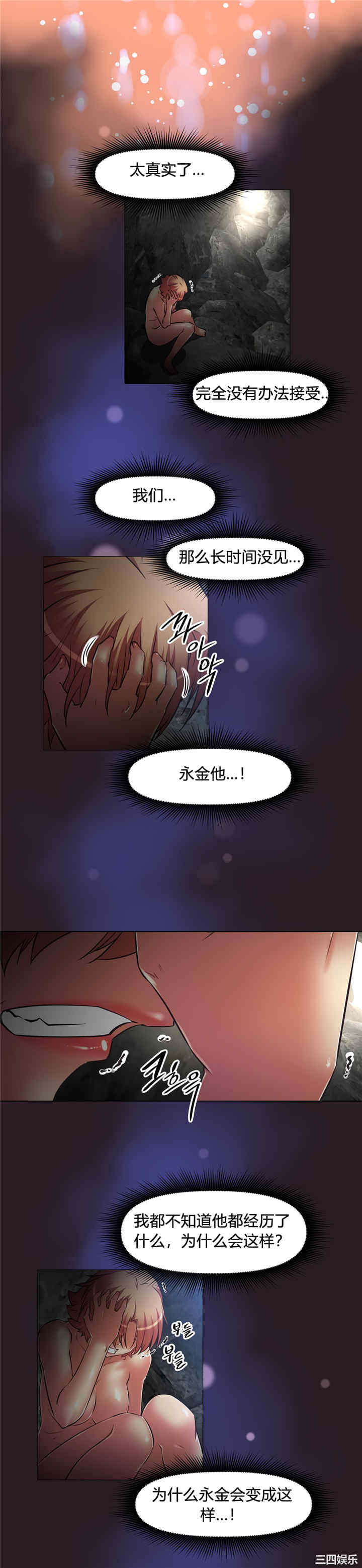 我的超级女友/本能觉醒
