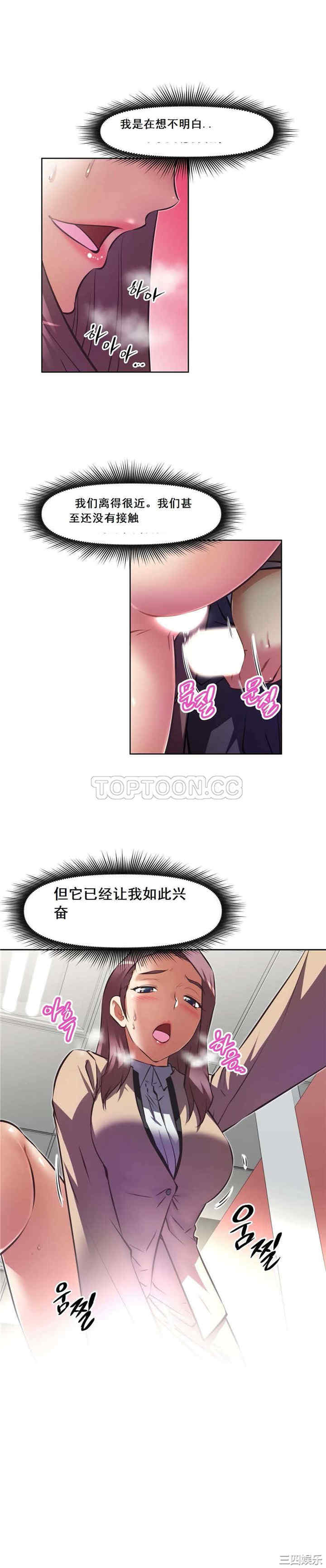 我的超级女友/本能觉醒