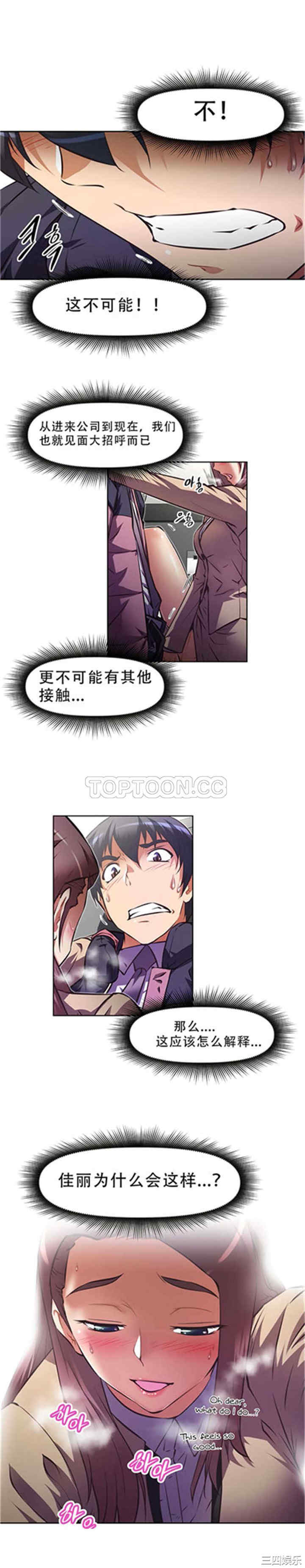 我的超级女友/本能觉醒