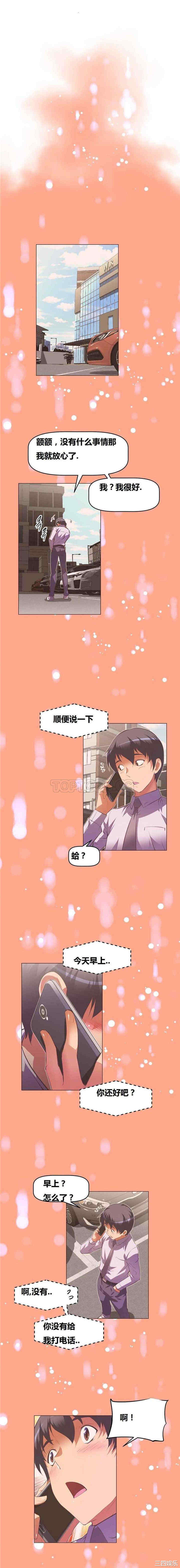 我的超级女友/本能觉醒