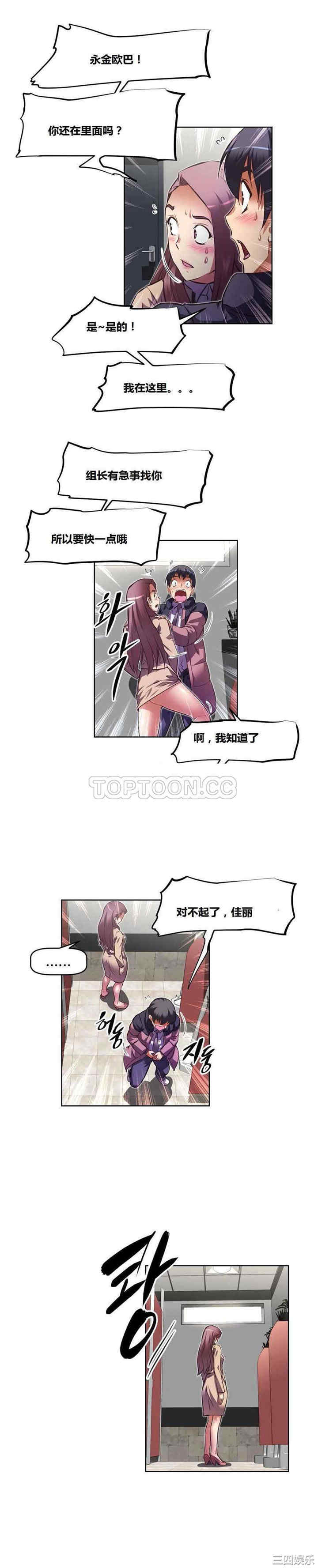 我的超级女友/本能觉醒