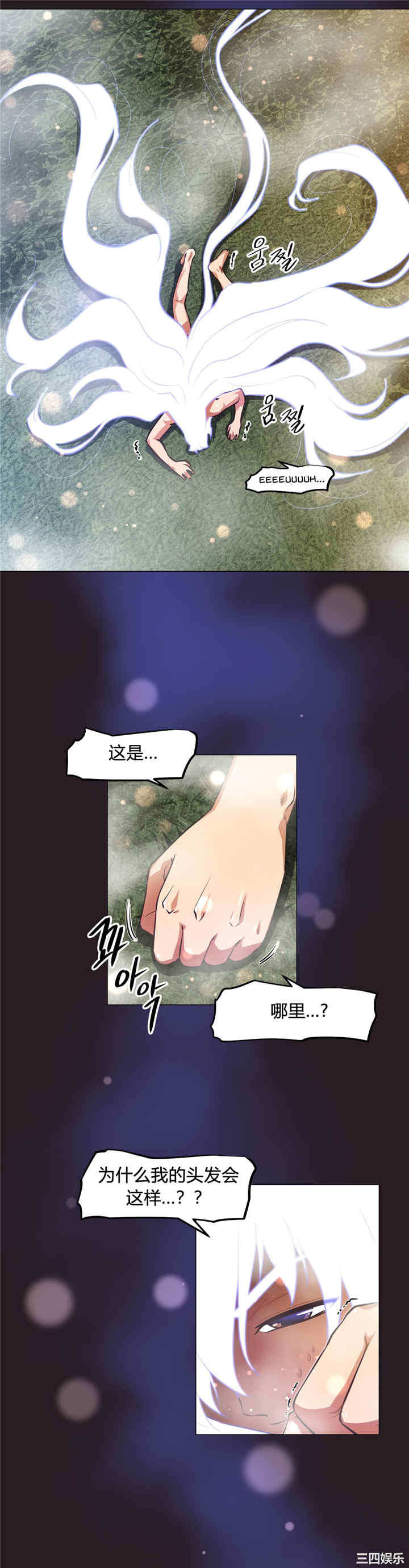 我的超级女友/本能觉醒
