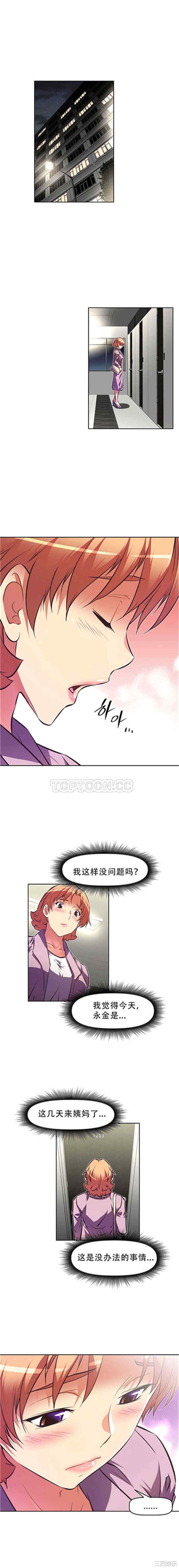 我的超级女友/本能觉醒