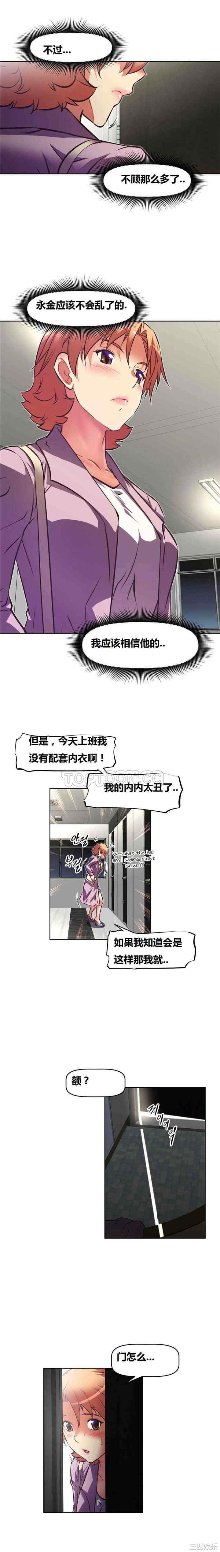 我的超级女友/本能觉醒