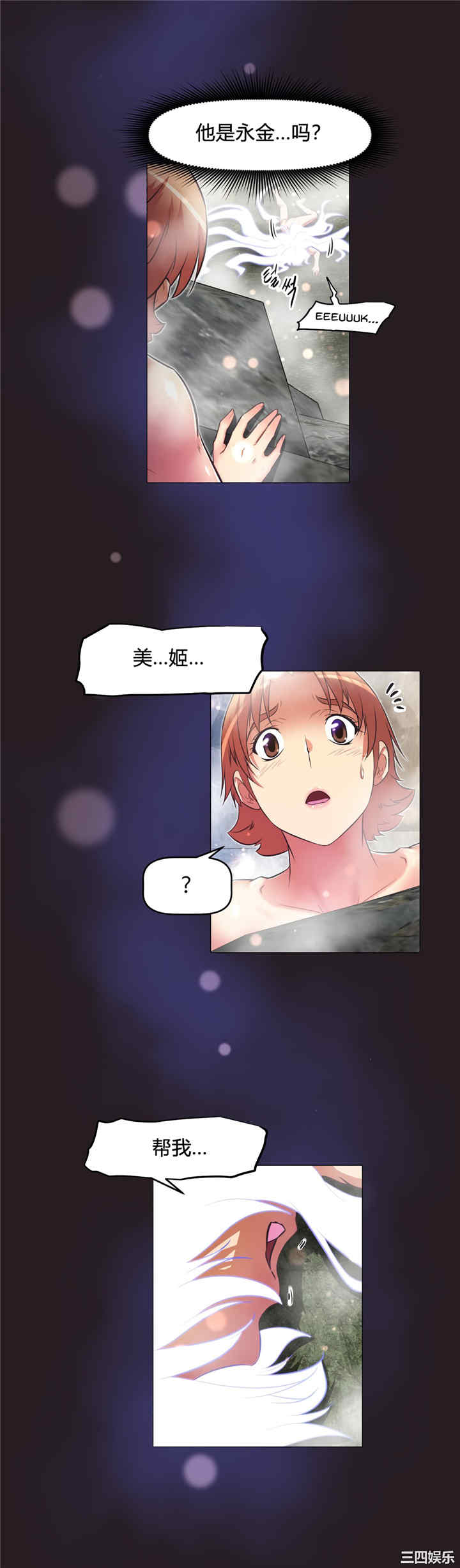 我的超级女友/本能觉醒