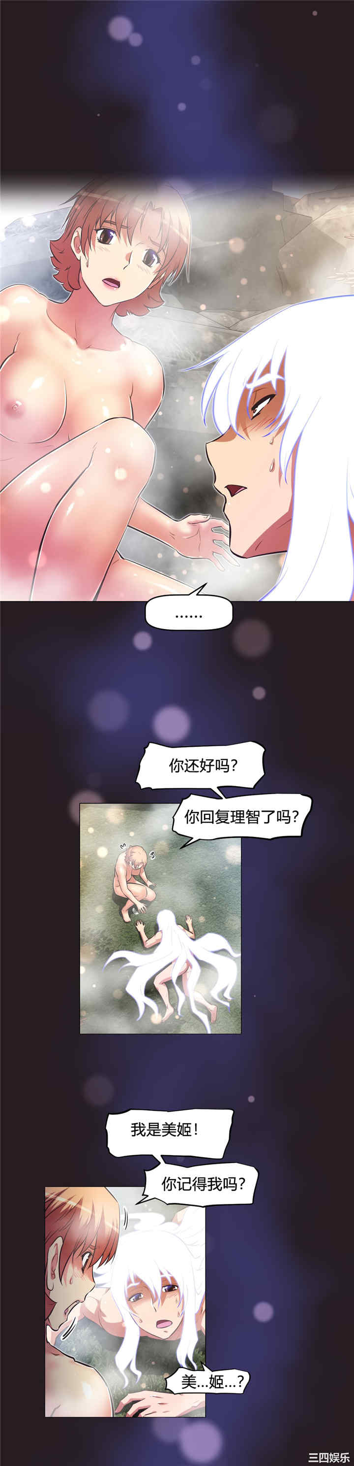 我的超级女友/本能觉醒