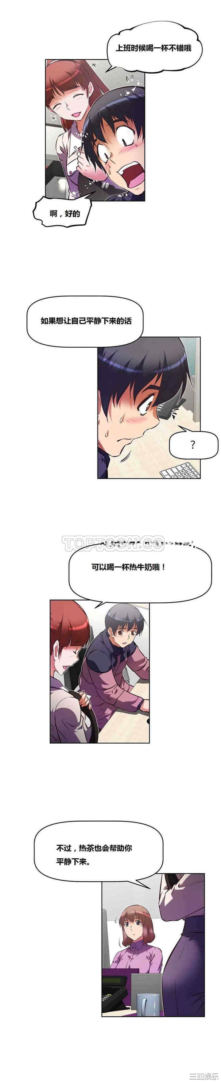 我的超级女友/本能觉醒