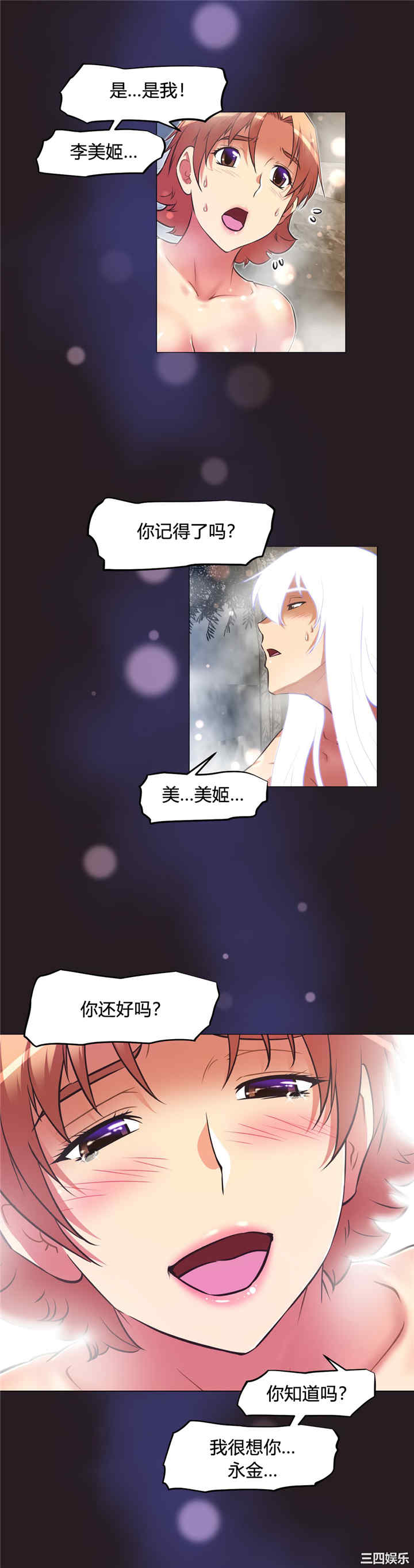 我的超级女友/本能觉醒