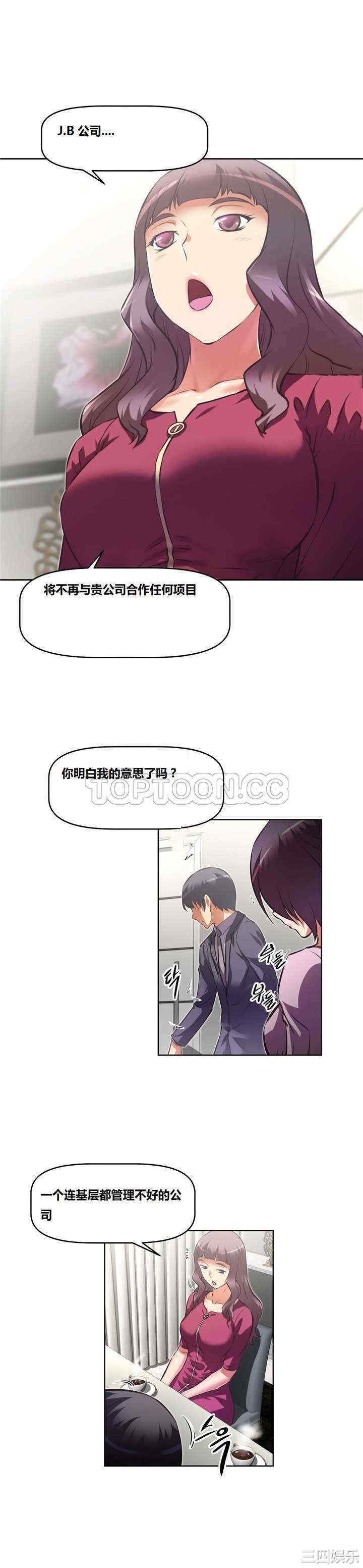 我的超级女友/本能觉醒