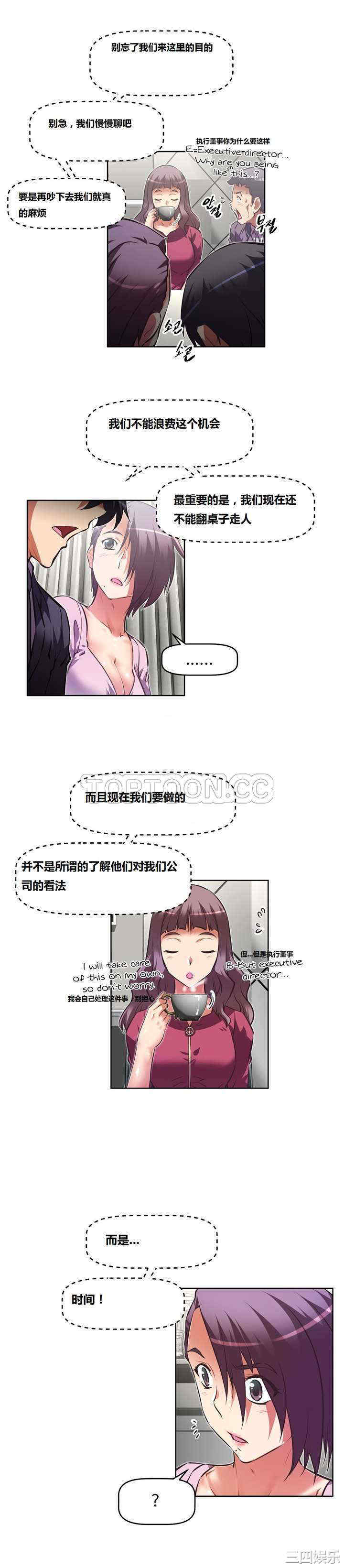 我的超级女友/本能觉醒