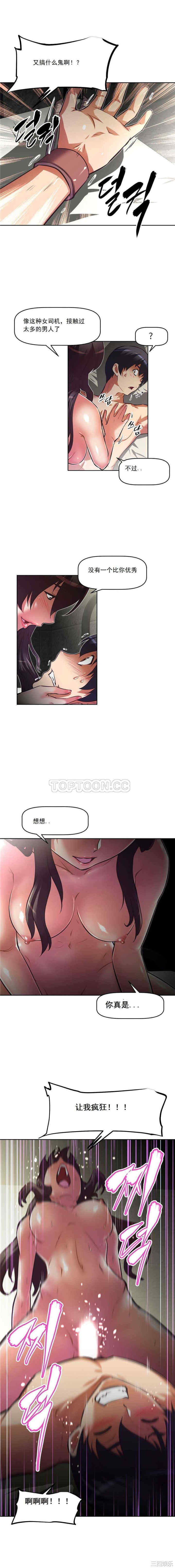 我的超级女友/本能觉醒
