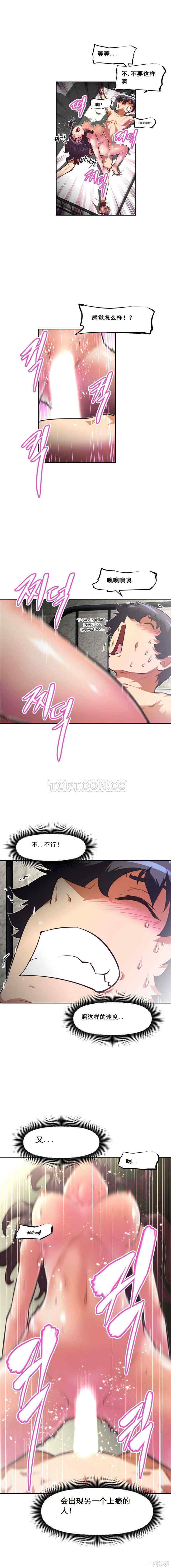 我的超级女友/本能觉醒