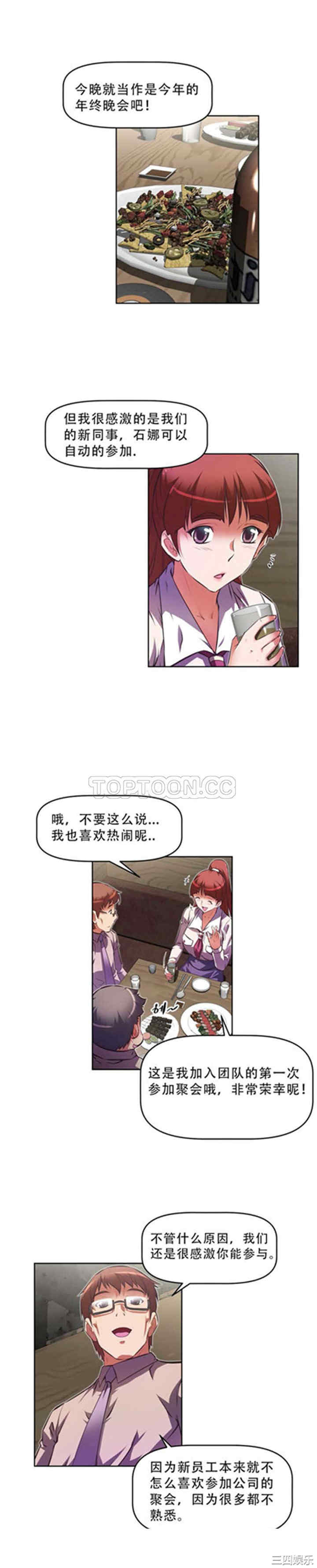 我的超级女友/本能觉醒