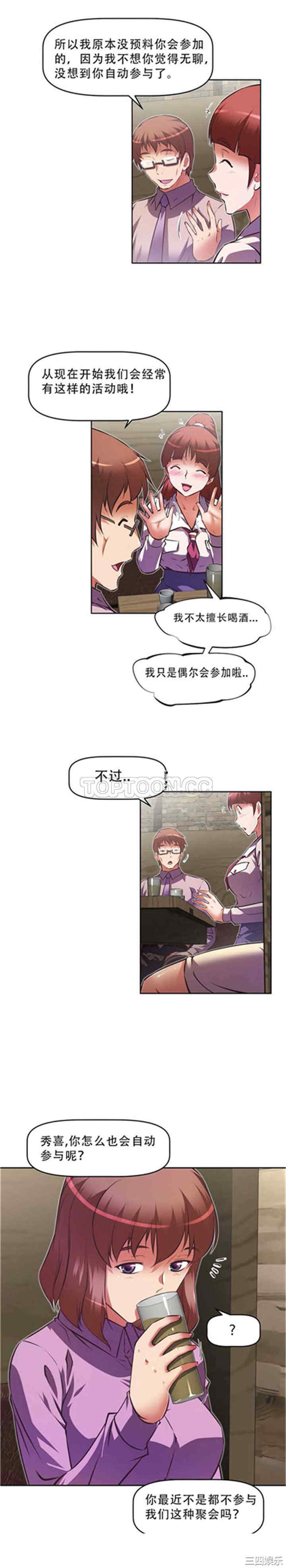 我的超级女友/本能觉醒