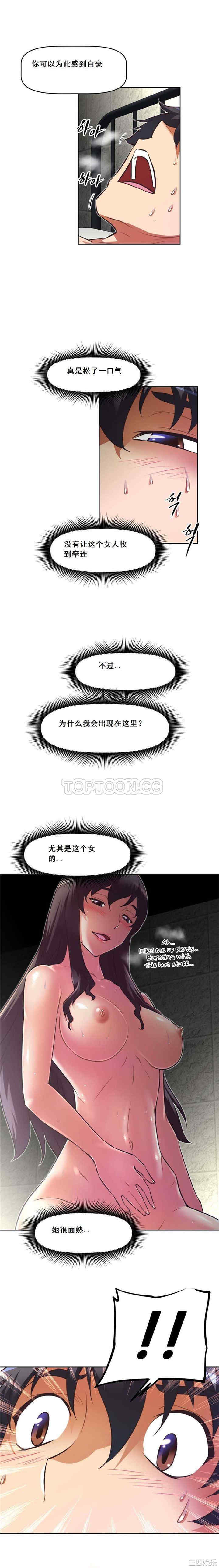 我的超级女友/本能觉醒