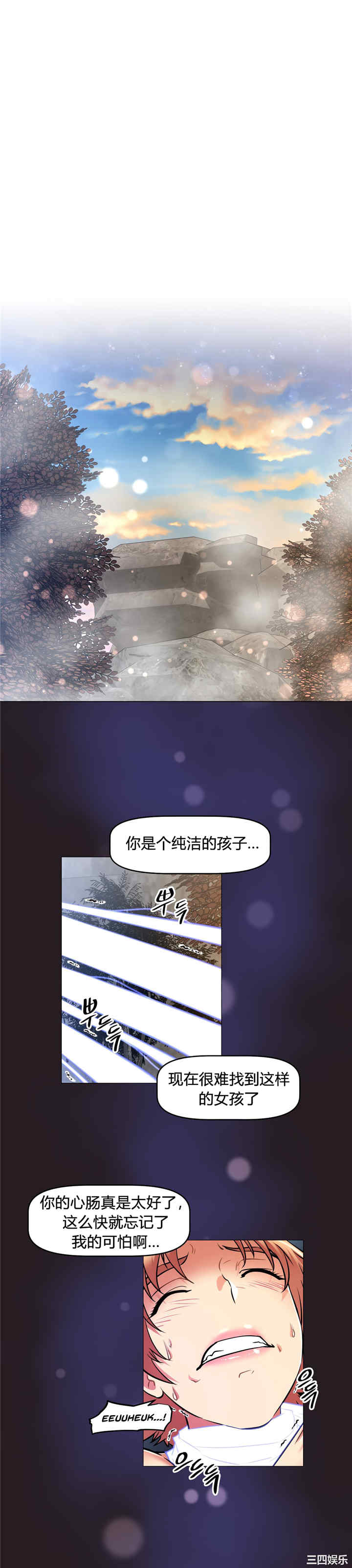 我的超级女友/本能觉醒