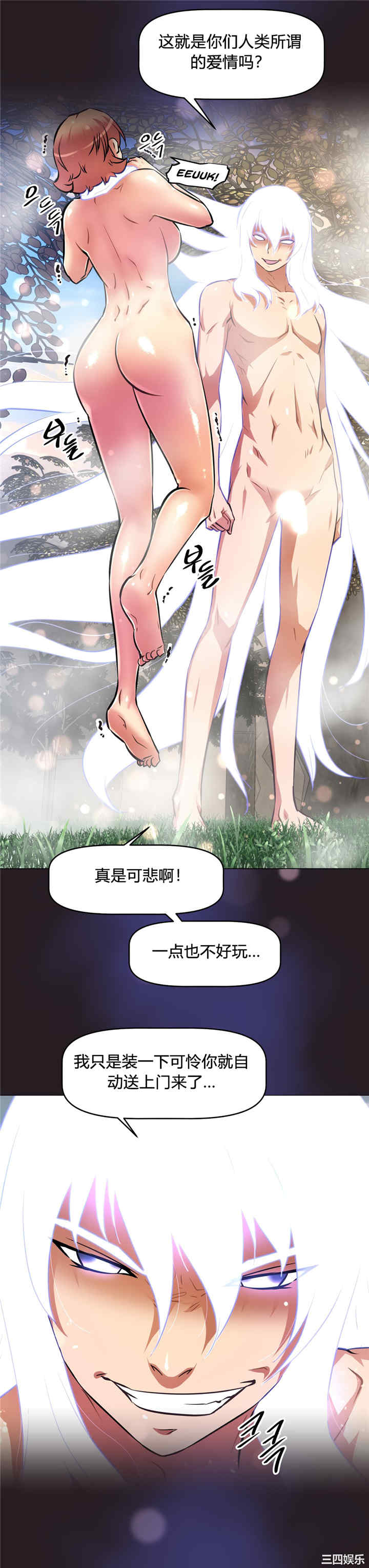 我的超级女友/本能觉醒