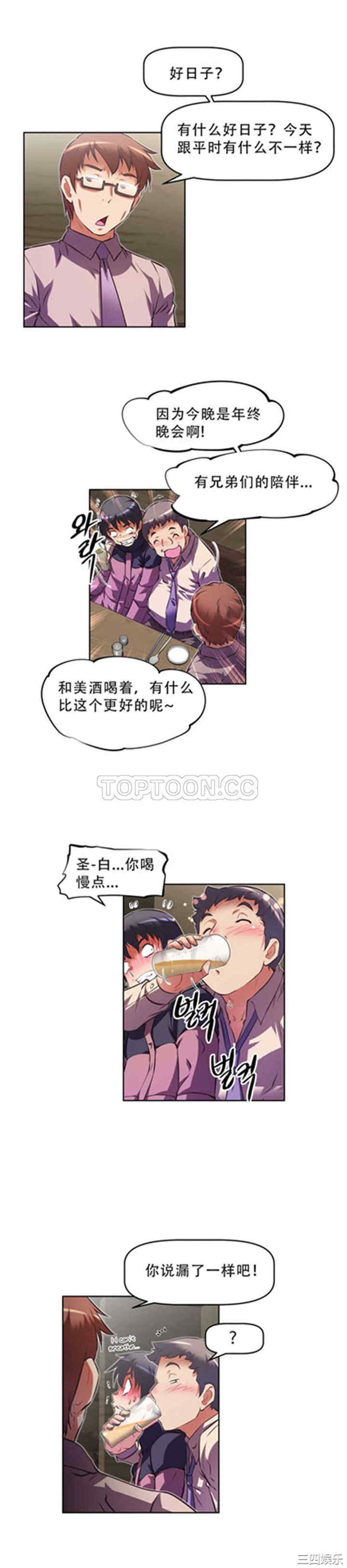 我的超级女友/本能觉醒
