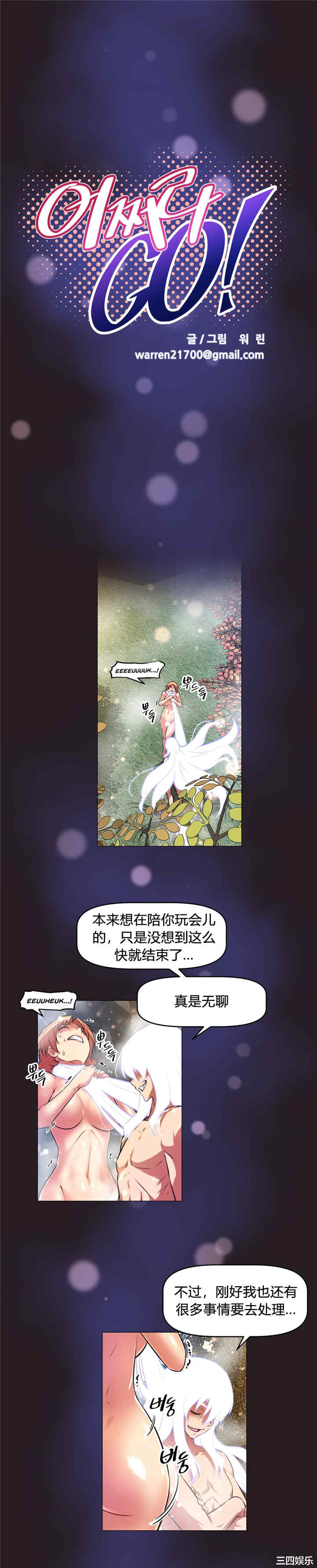 我的超级女友/本能觉醒
