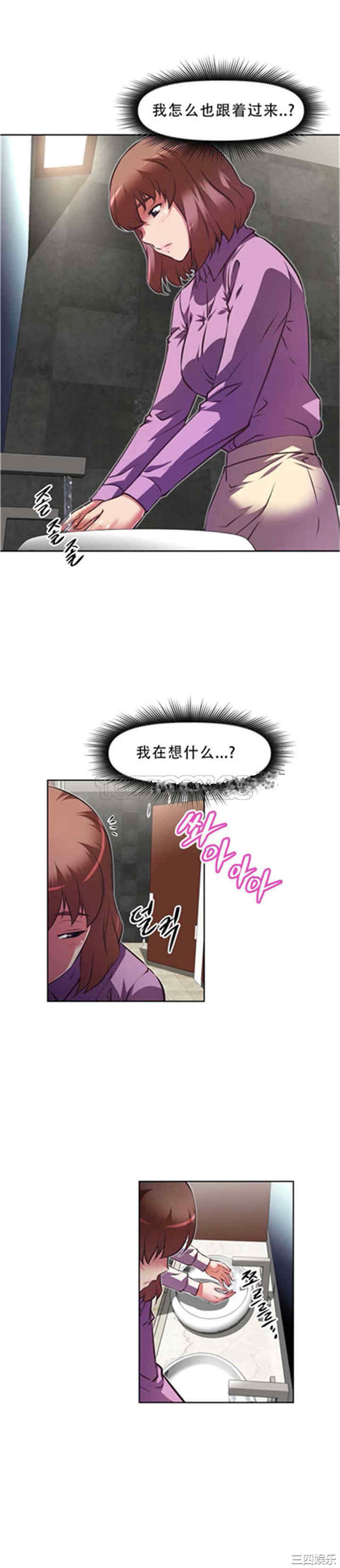 我的超级女友/本能觉醒