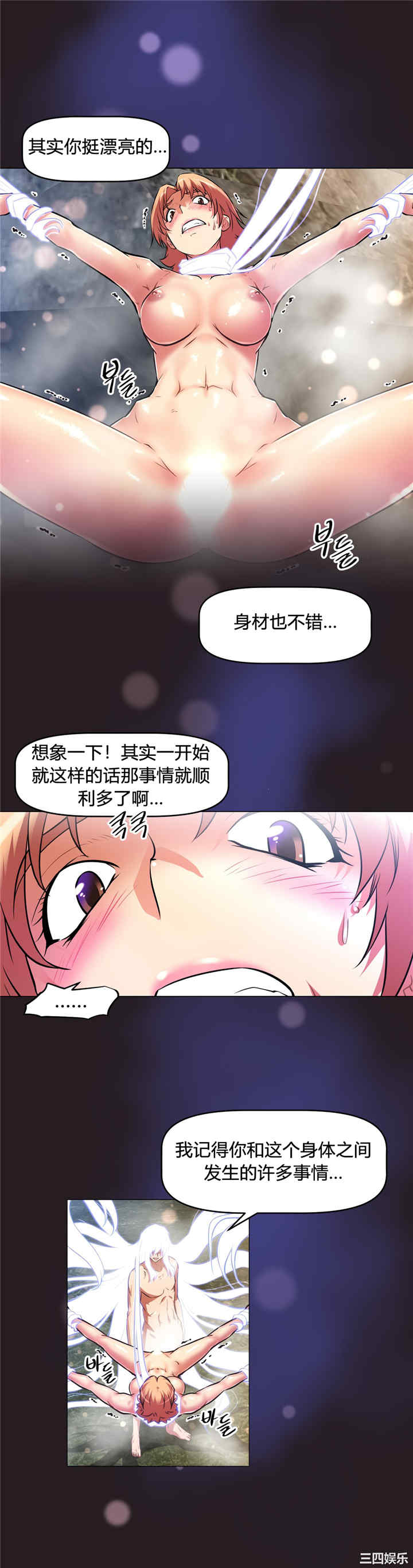 我的超级女友/本能觉醒