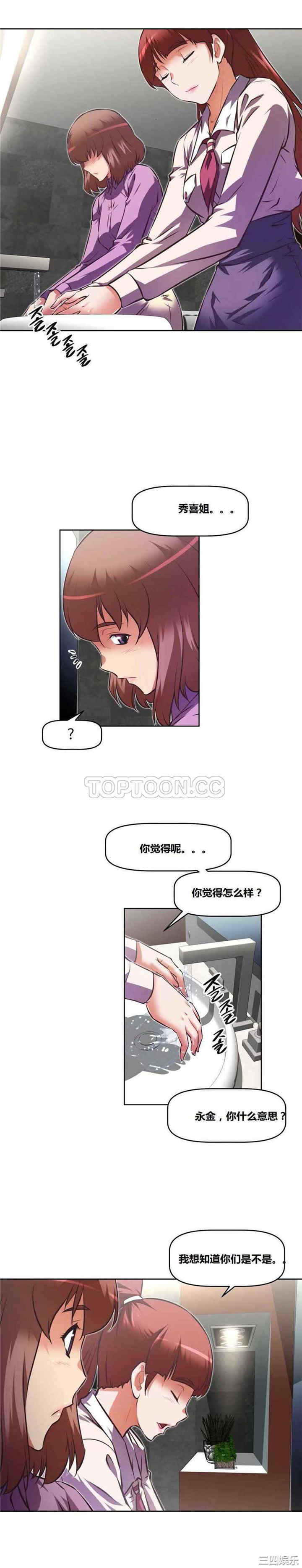 我的超级女友/本能觉醒