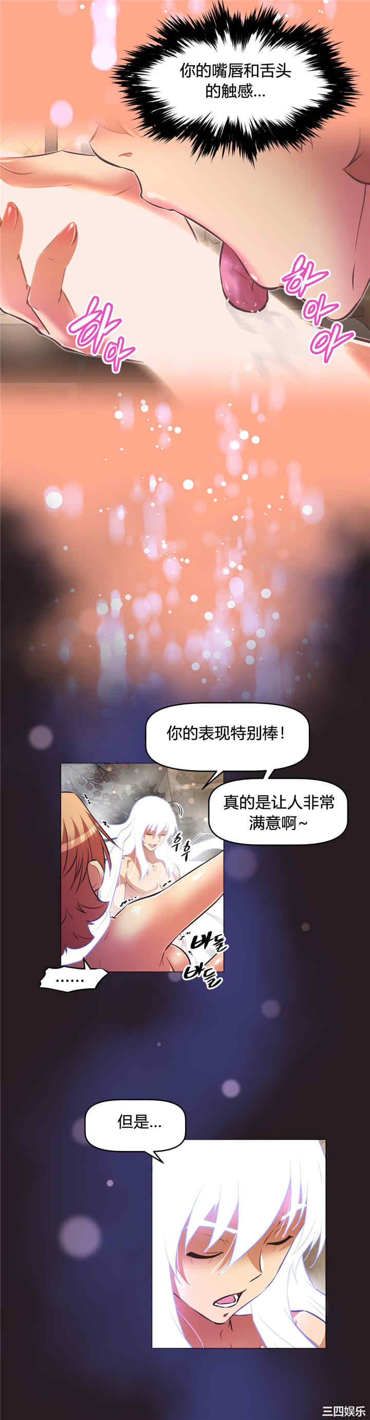 我的超级女友/本能觉醒