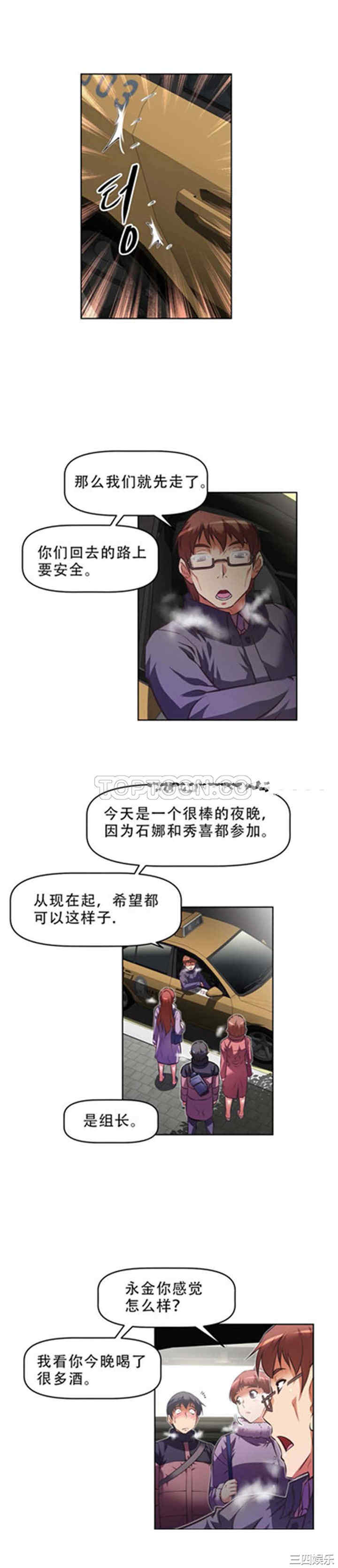 我的超级女友/本能觉醒