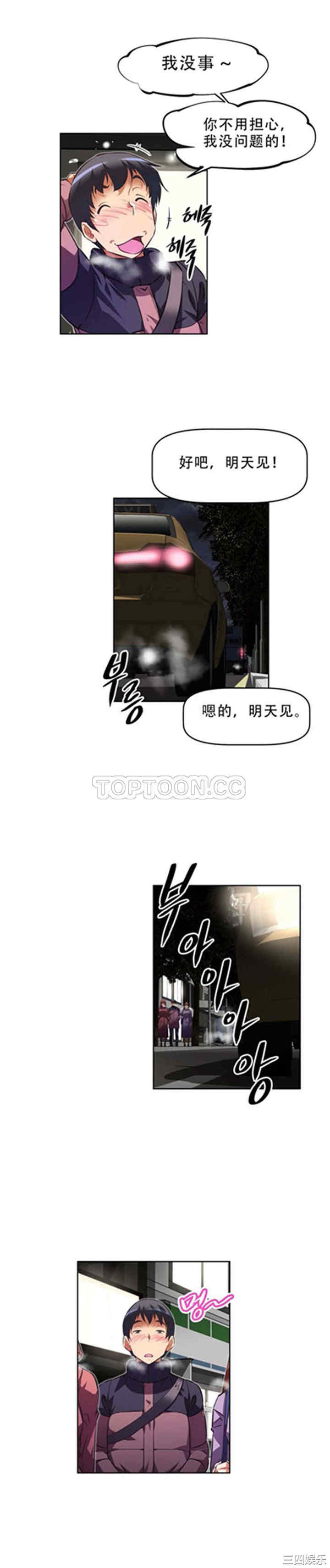 我的超级女友/本能觉醒