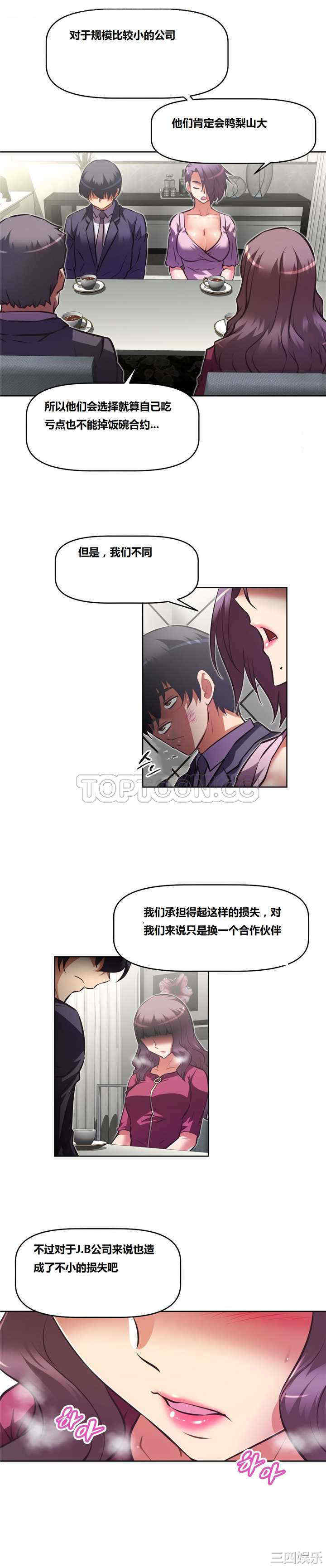 我的超级女友/本能觉醒