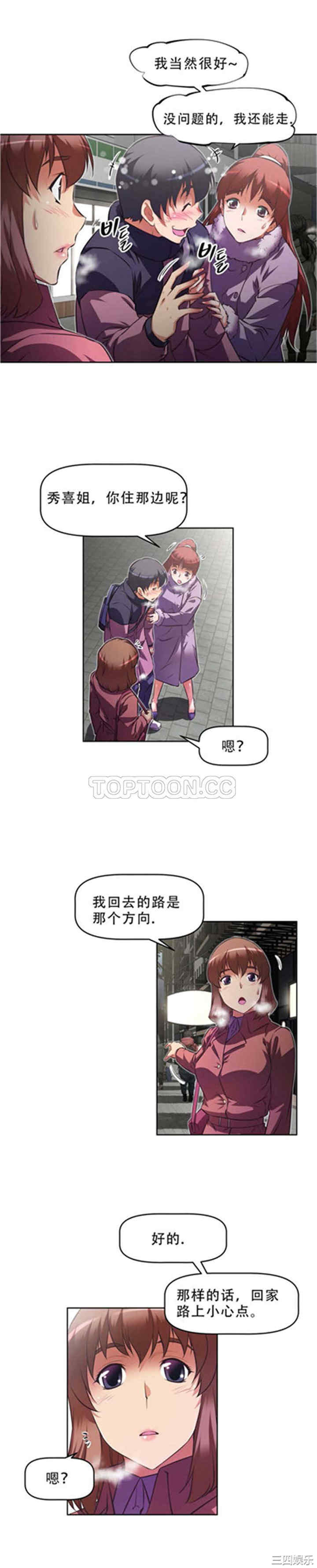 我的超级女友/本能觉醒