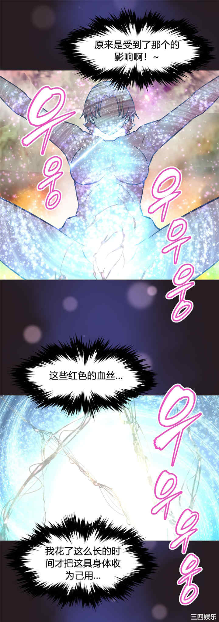 我的超级女友/本能觉醒