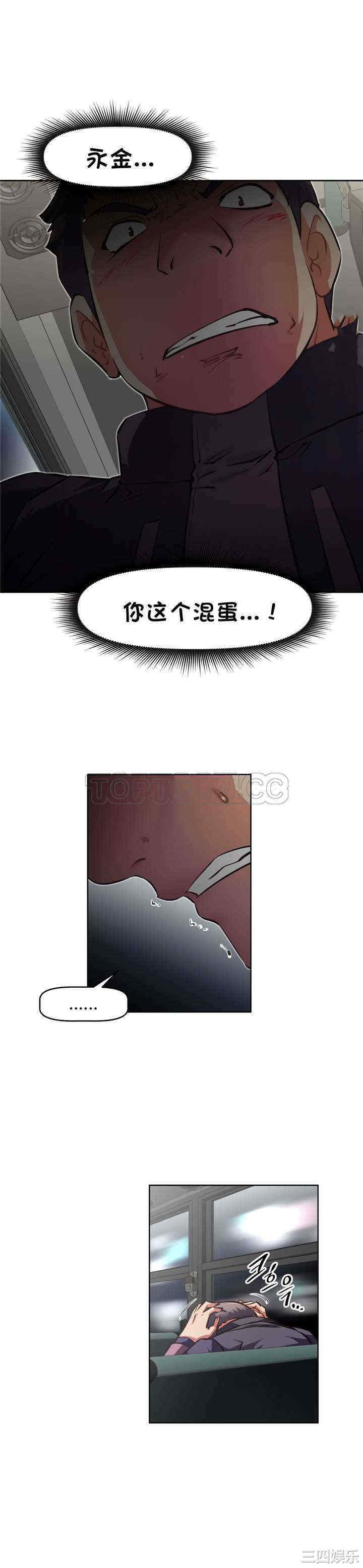 我的超级女友/本能觉醒