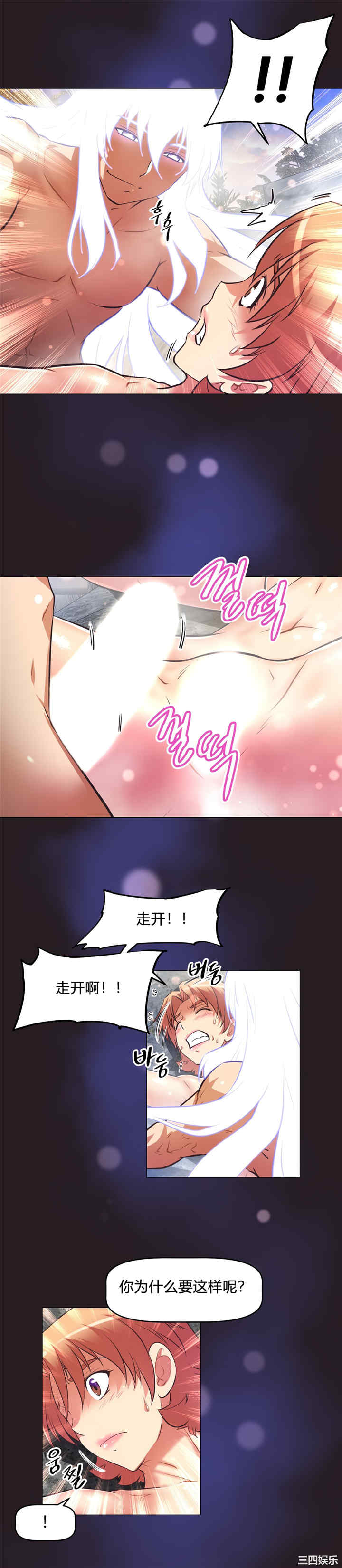 我的超级女友/本能觉醒