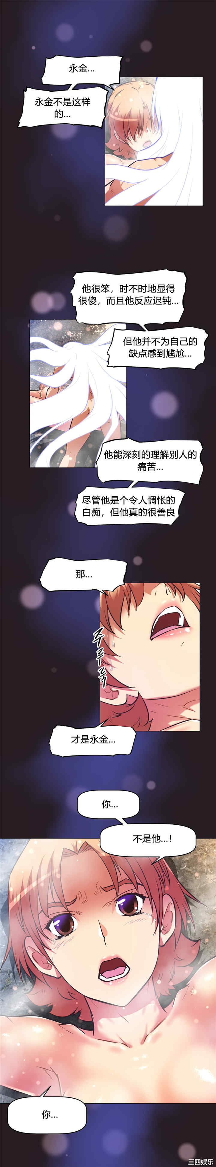 我的超级女友/本能觉醒