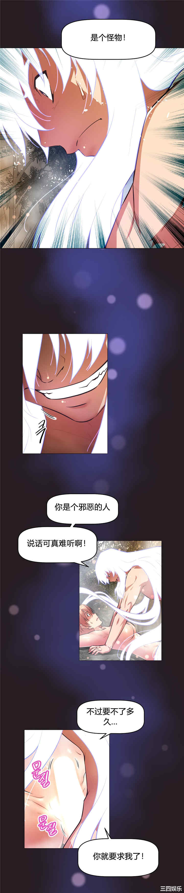 我的超级女友/本能觉醒